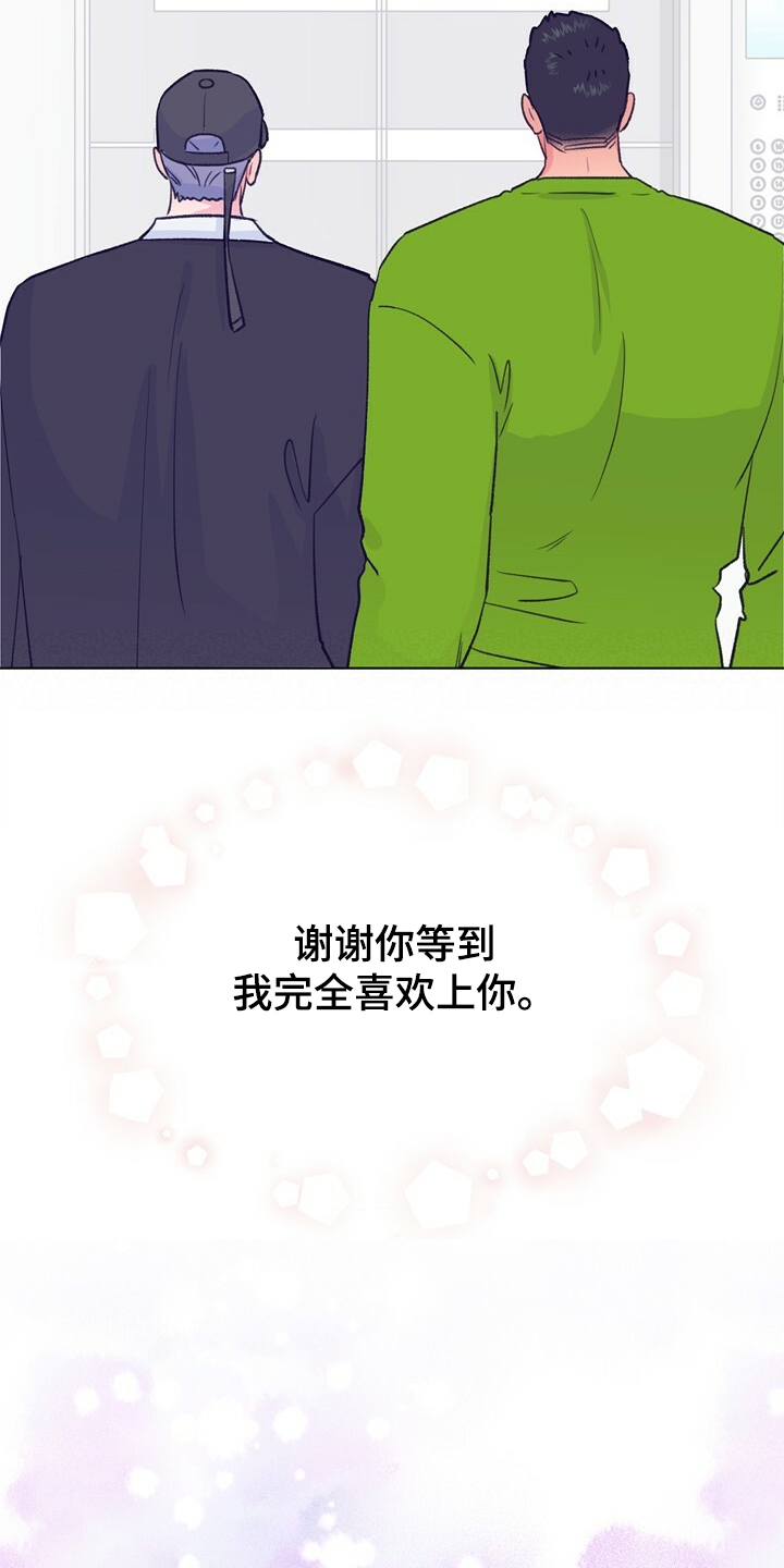 第124话 第6页