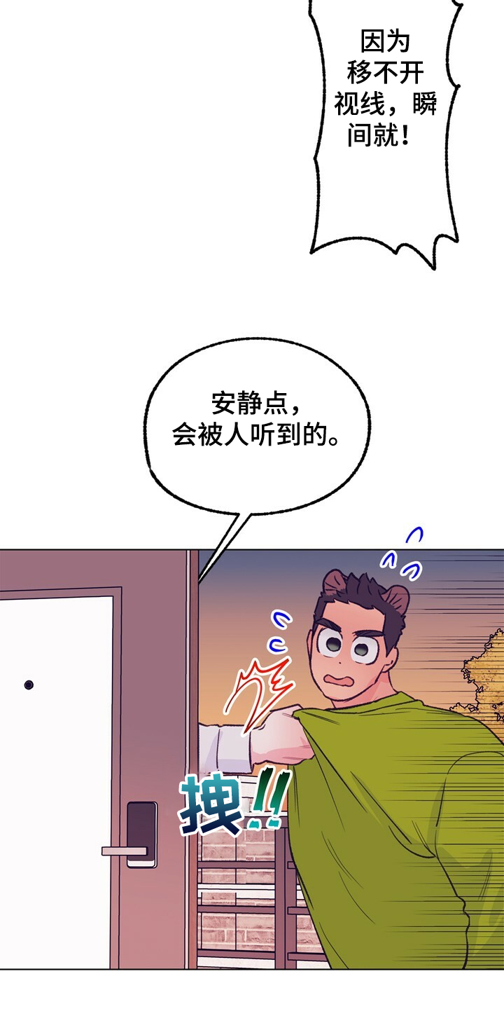 第124话 第19页