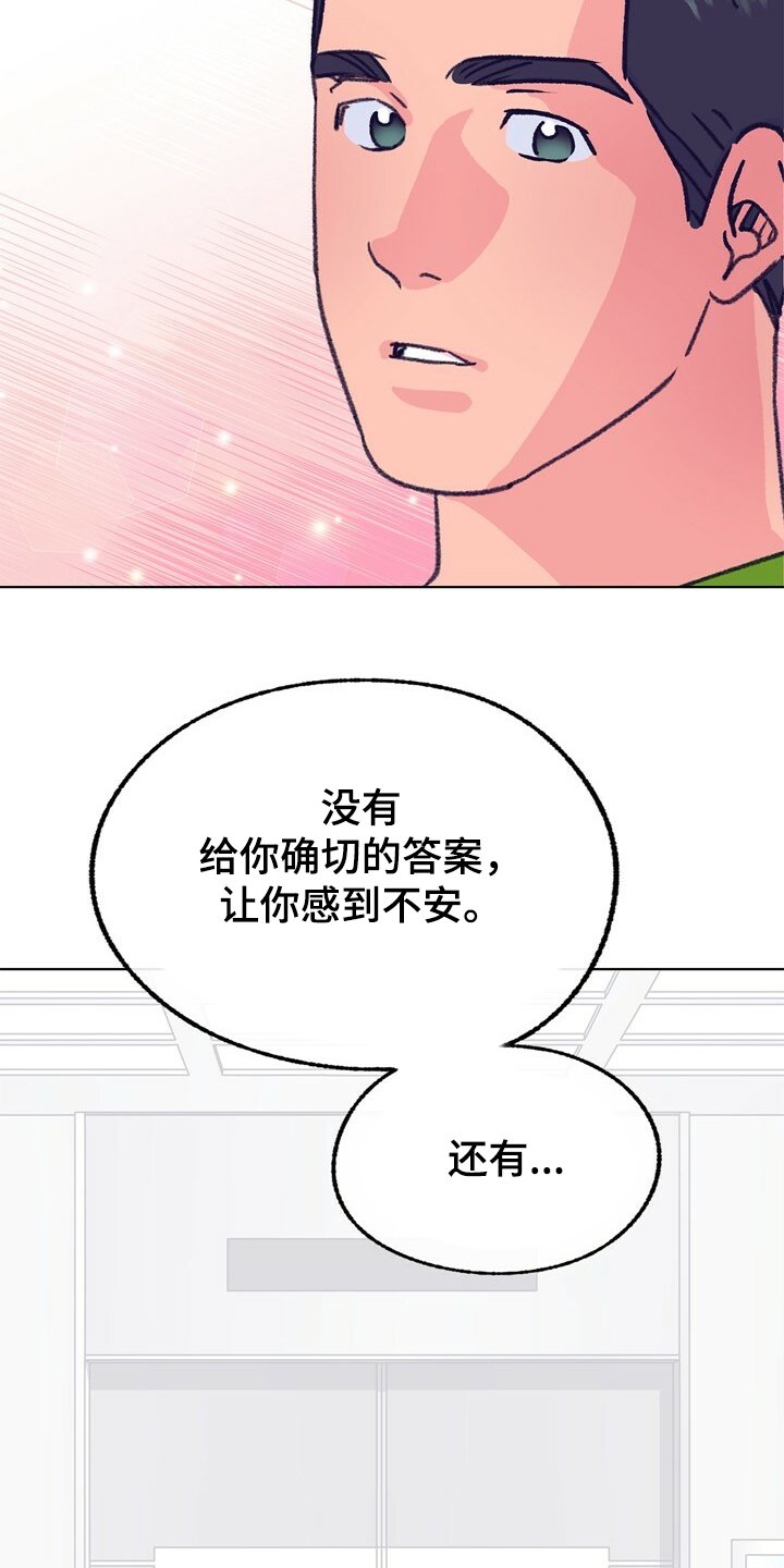第124话 第5页