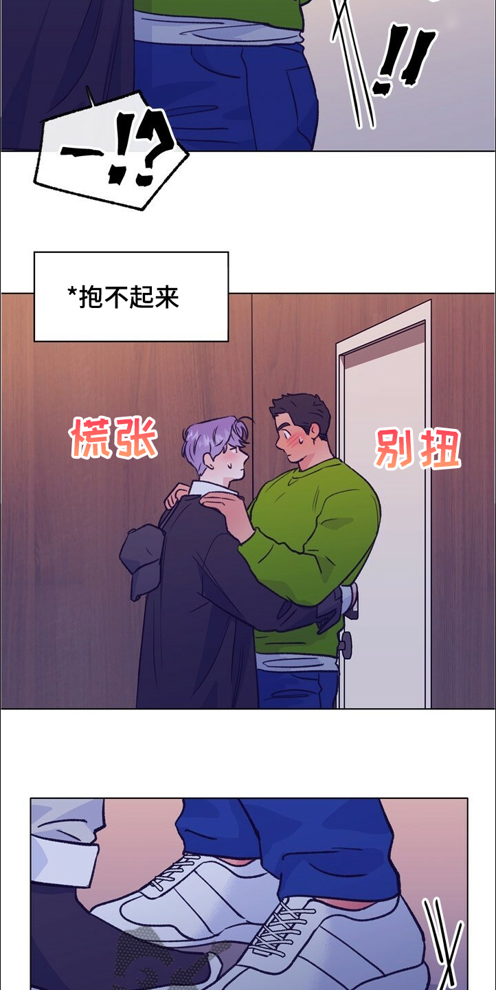 第125话 第3页