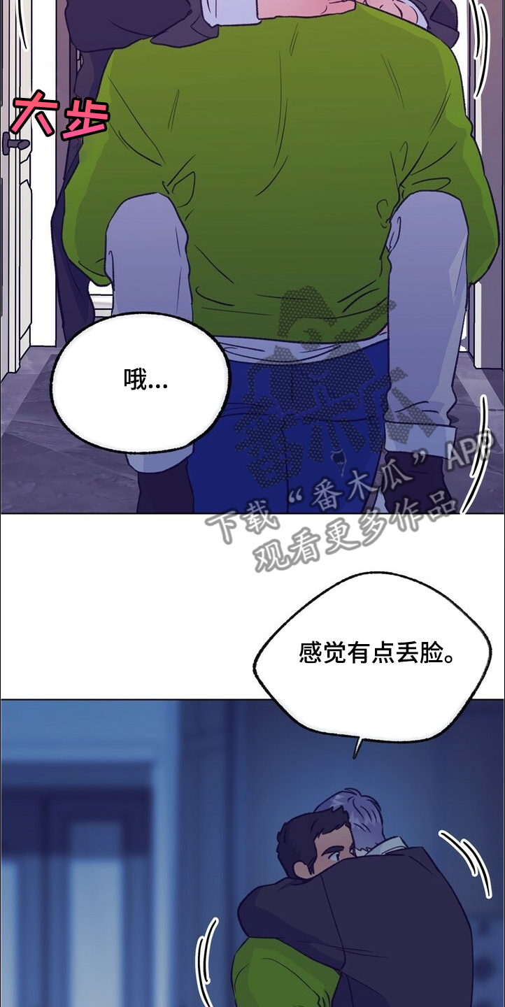 第125话 第8页