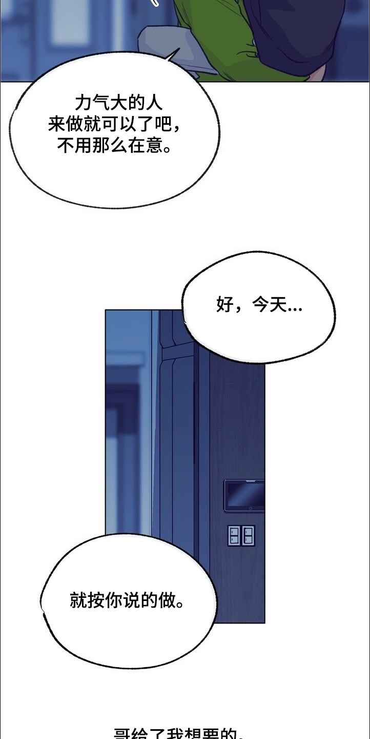 第125话 第9页