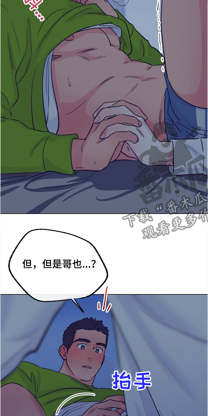第126话 第9页