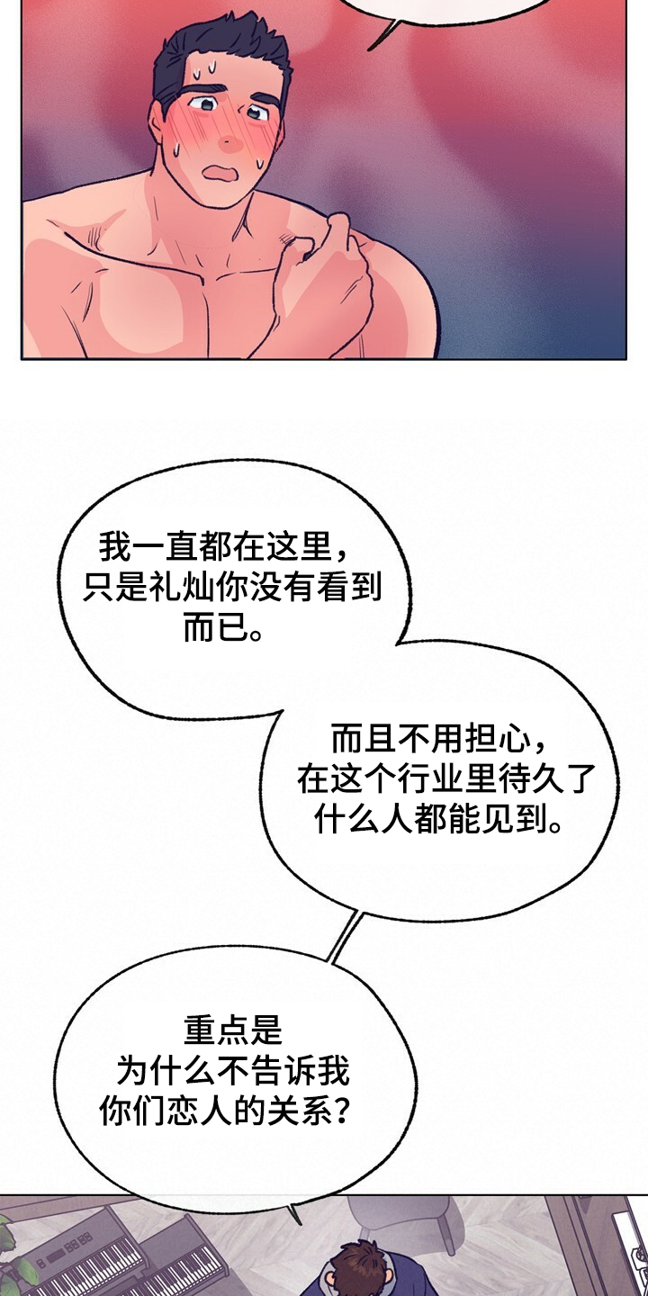 第127话 第20页