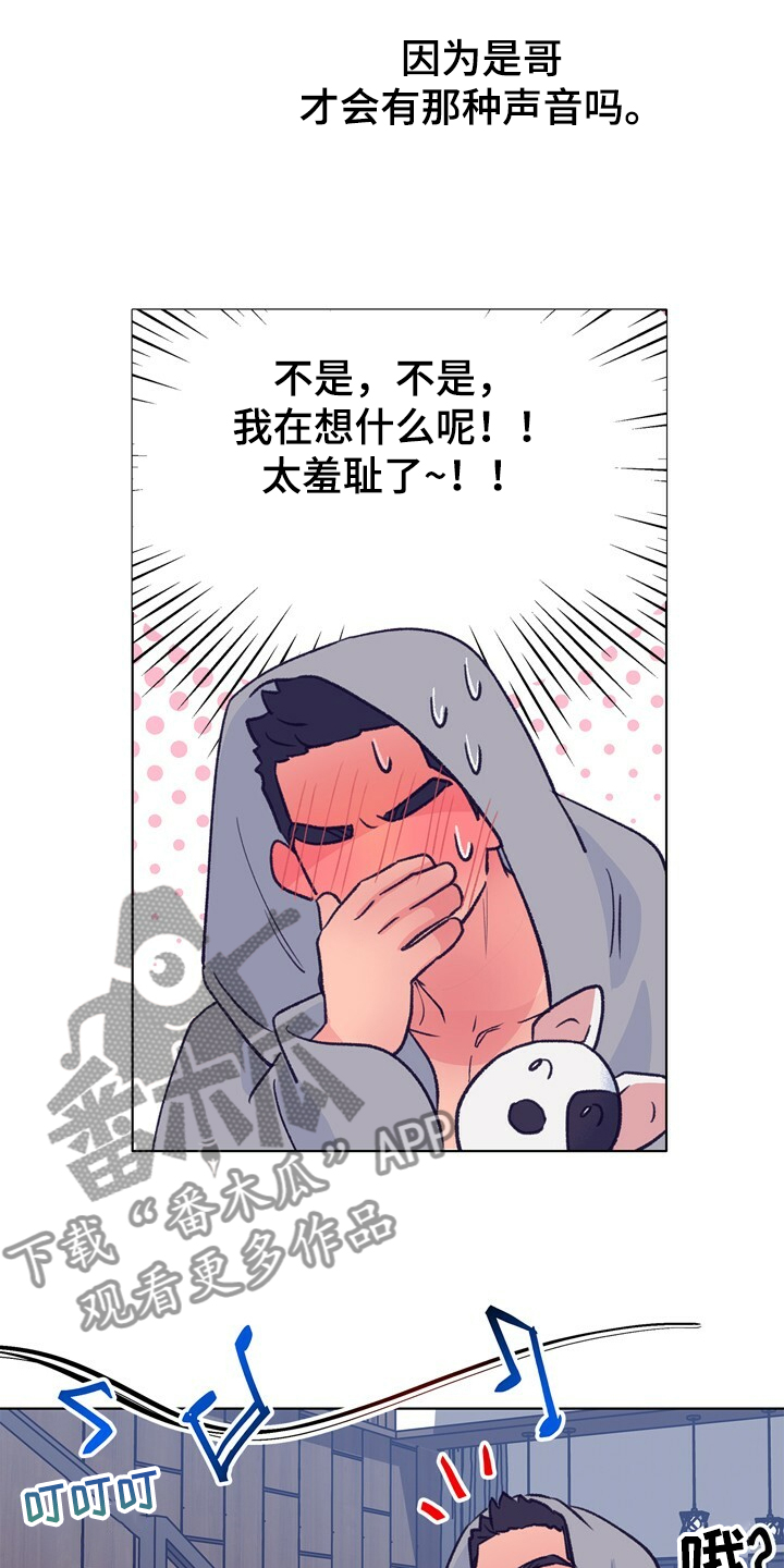 第127话 第8页