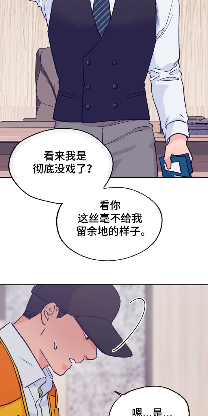 第128话 第16页
