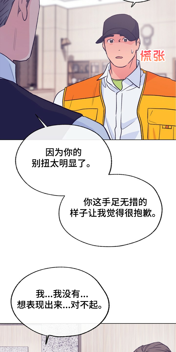 第128话 第14页