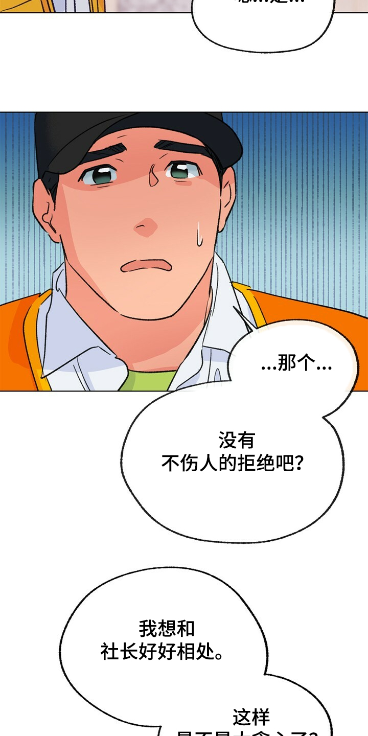 第128话 第17页