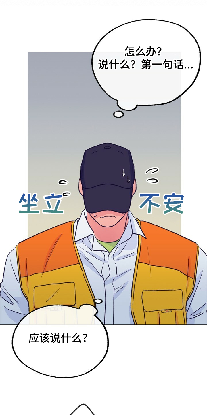 第128话 第5页
