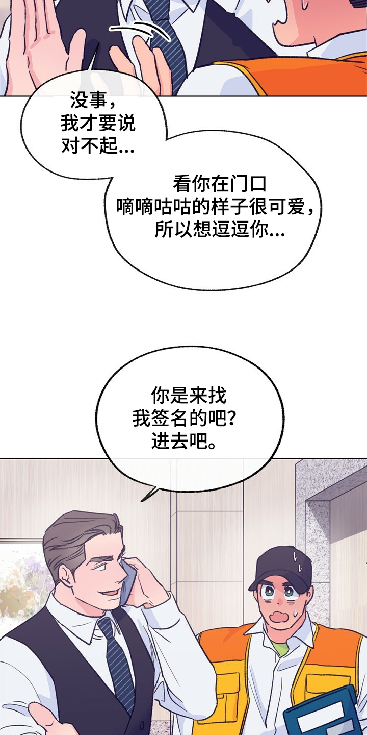 第128话 第8页