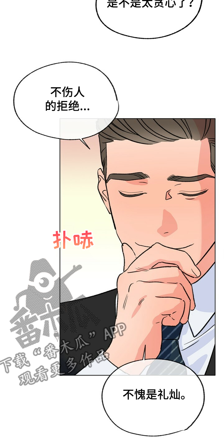 第128话 第18页