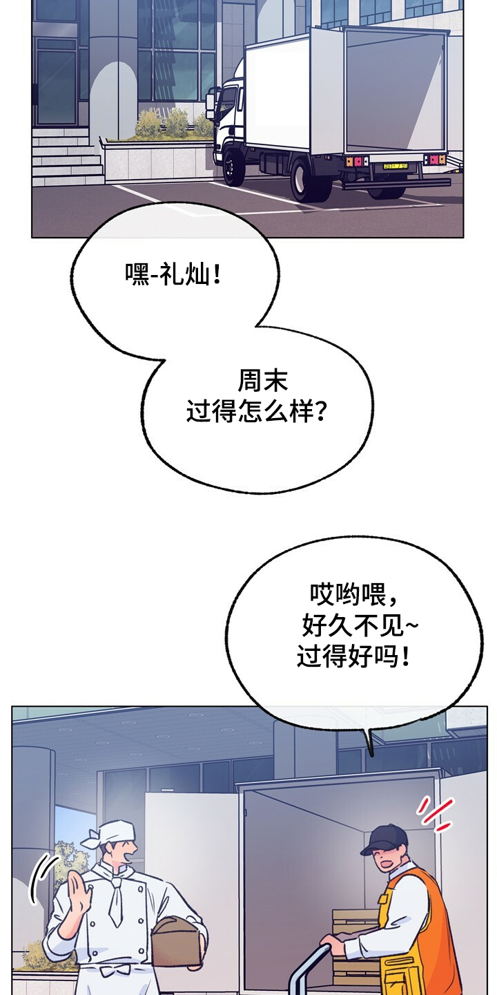 第128话 第2页