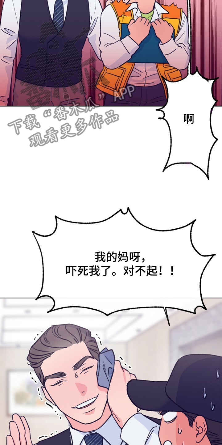 第128话 第7页