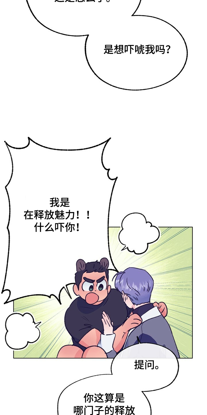 第129话 第25页