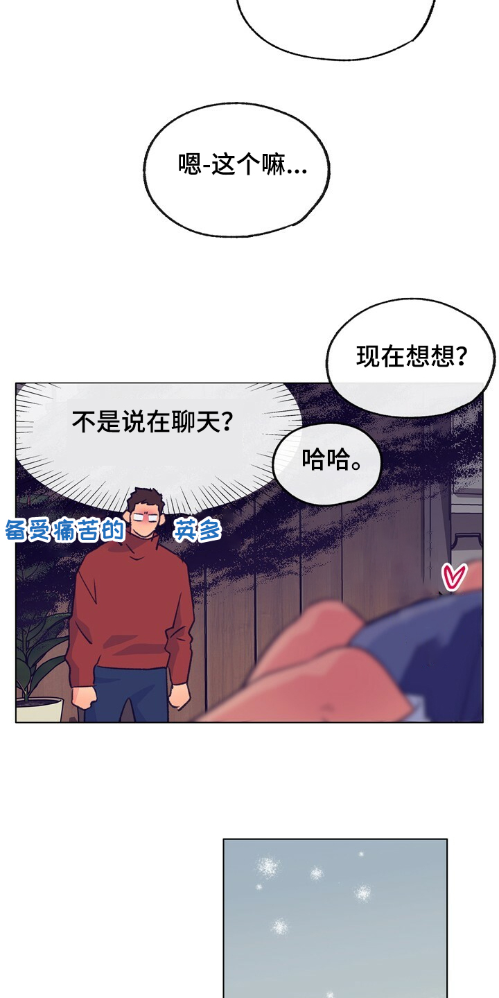 第130话 第10页