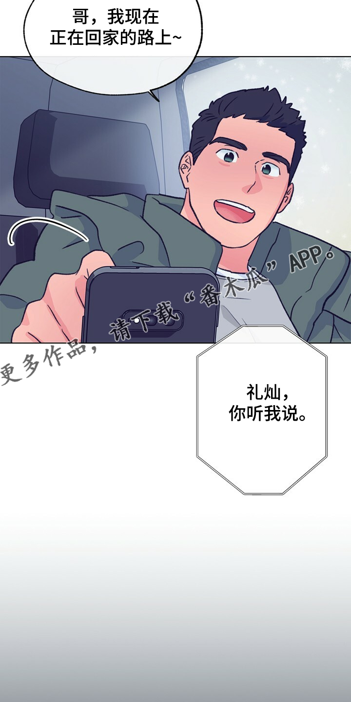 第130话 第19页