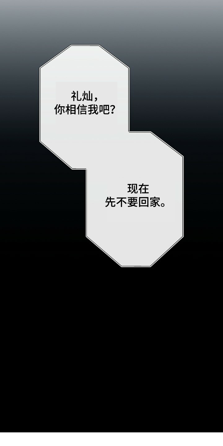 第130话 第20页