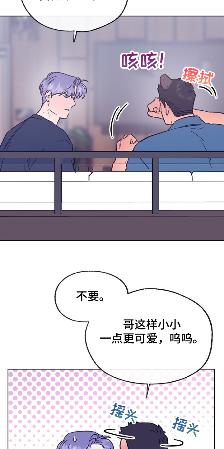 第132话 第33页
