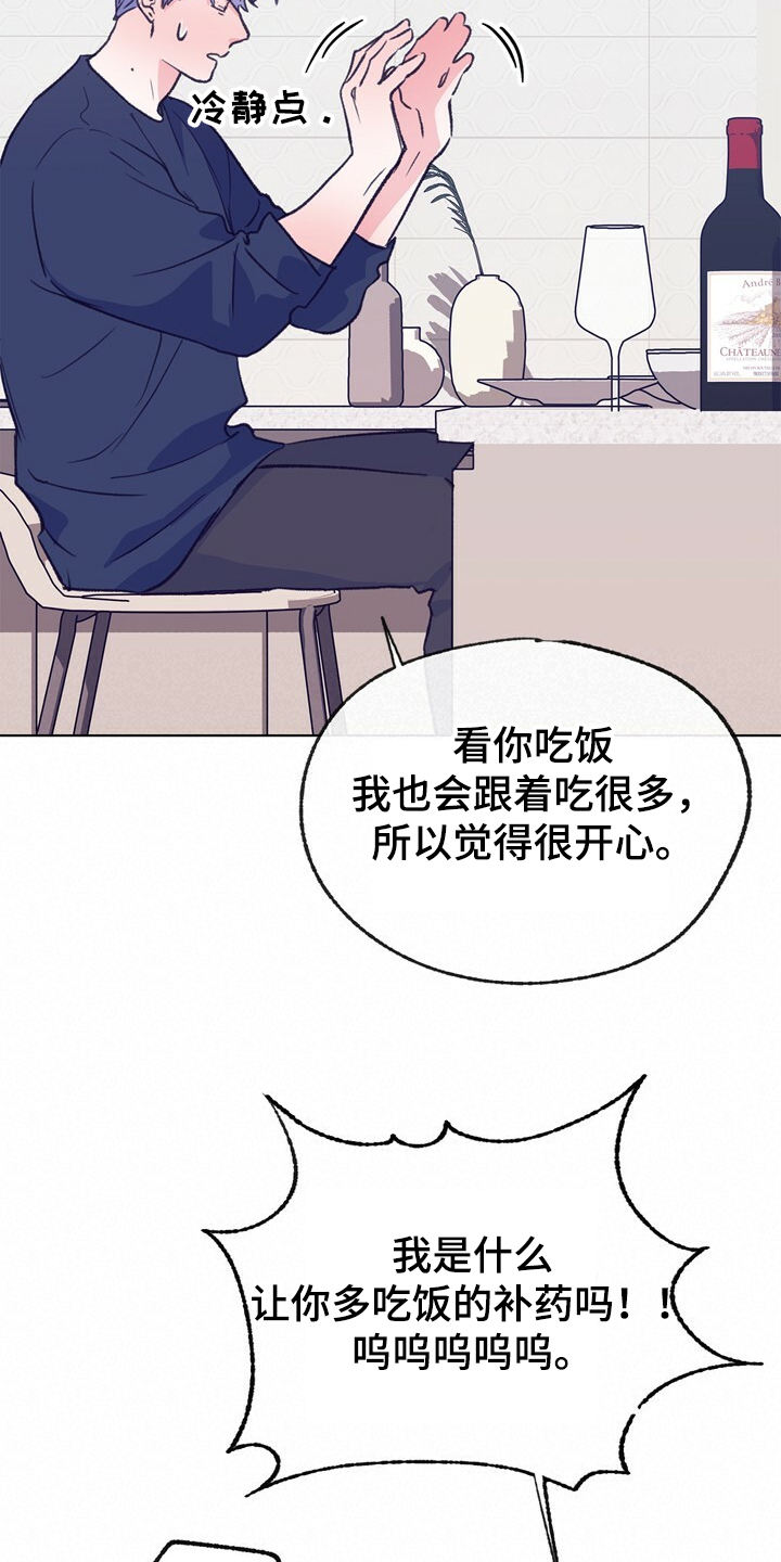 第132话 第25页