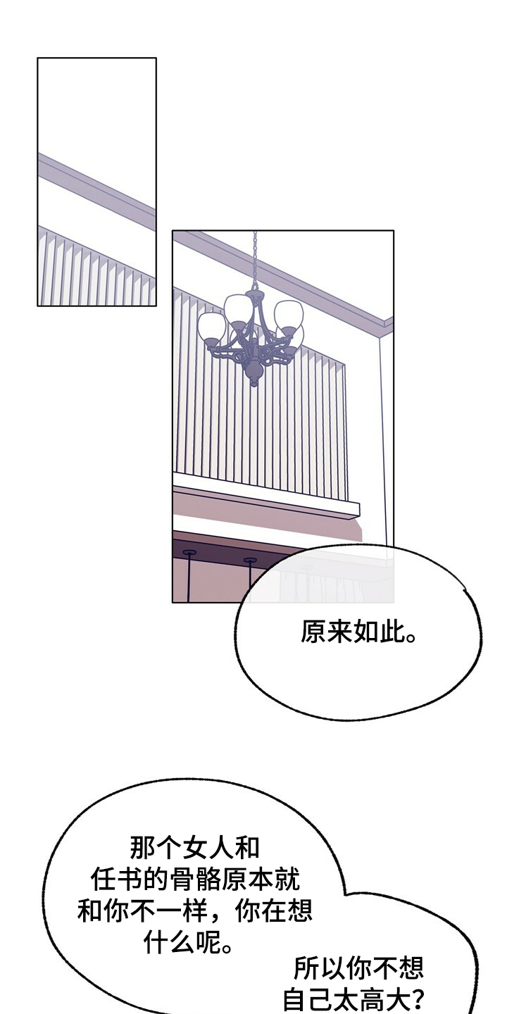 第132话 第29页