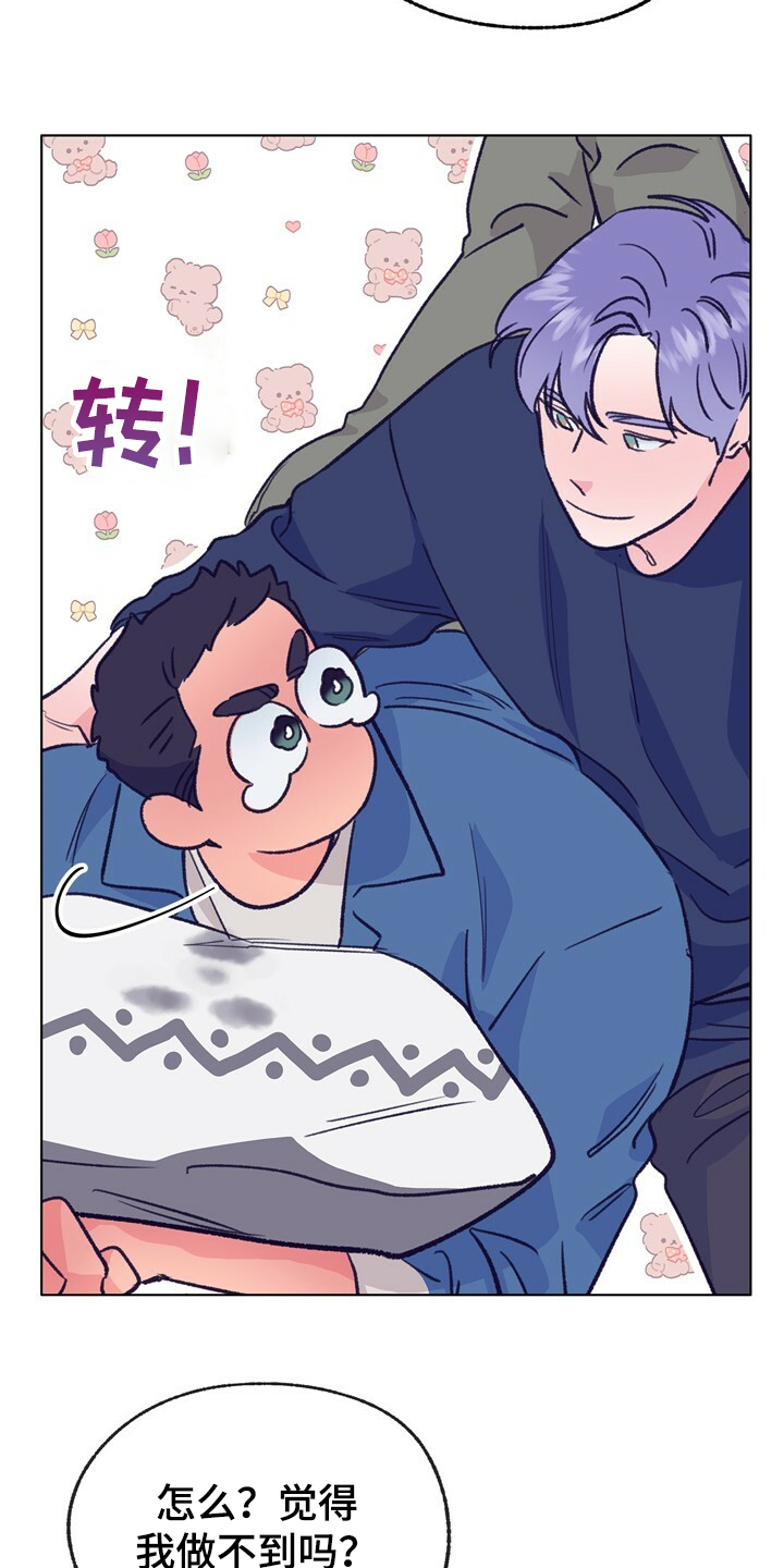 第132话 第32页