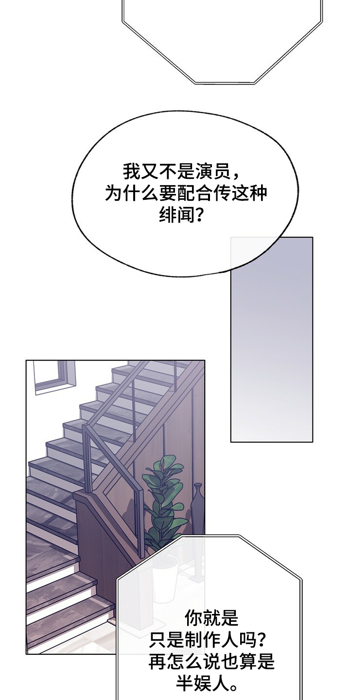 第132话 第8页