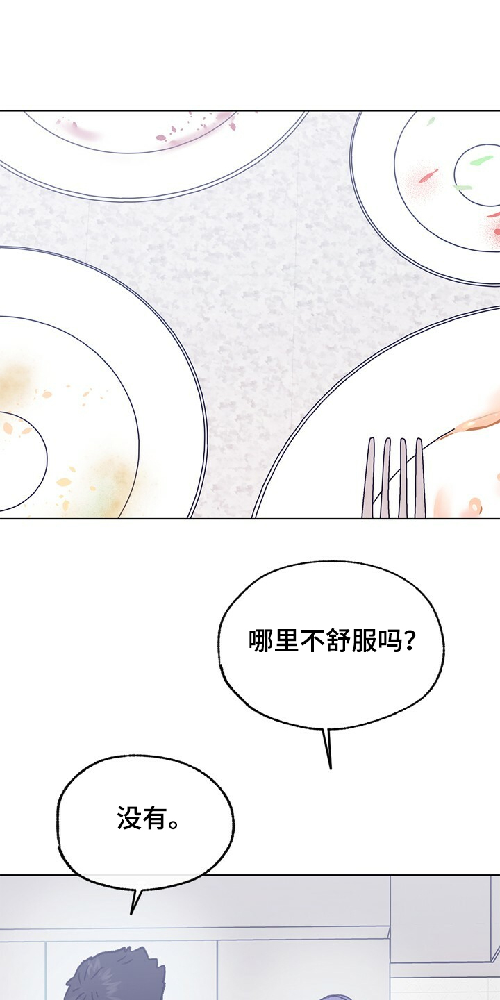 第132话 第21页