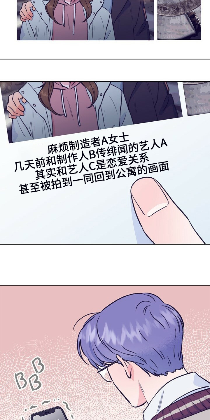 第133话 第7页
