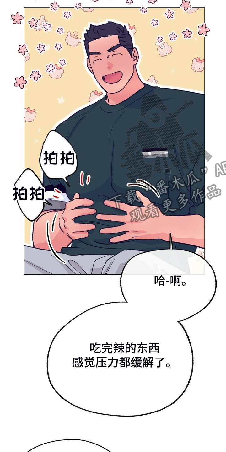 第133话 第20页