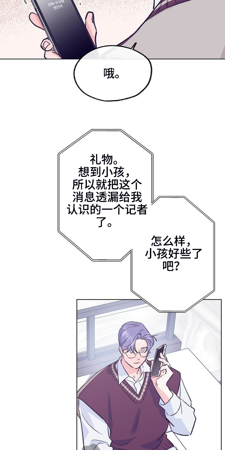 第133话 第8页