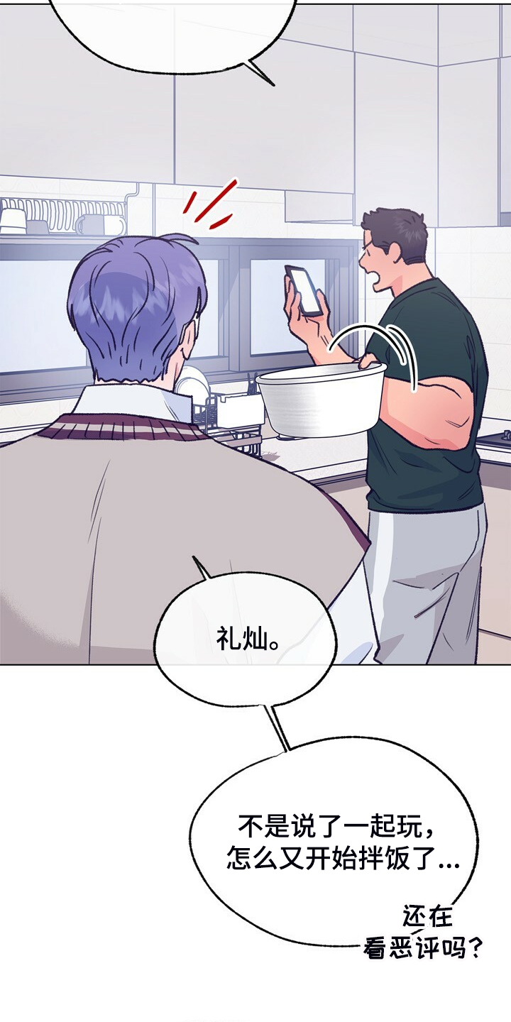 第133话 第17页