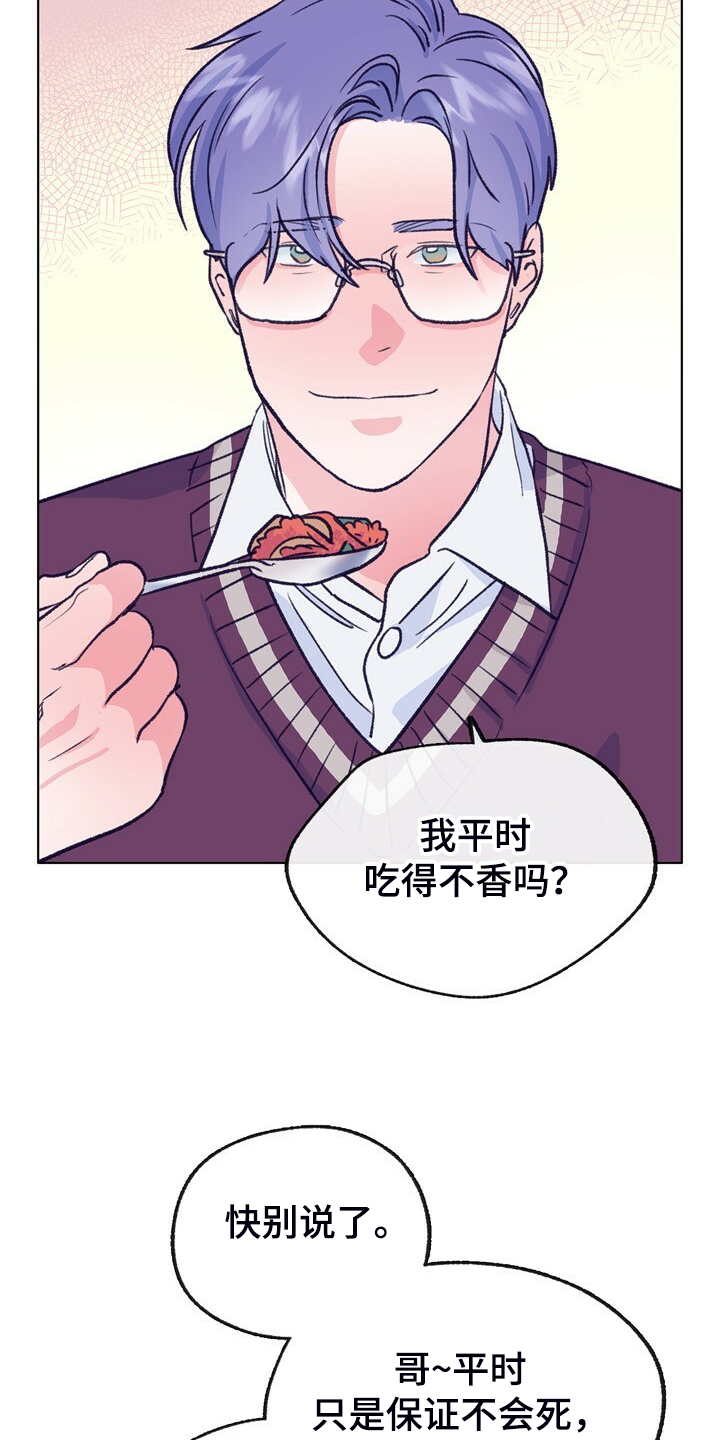 第133话 第22页
