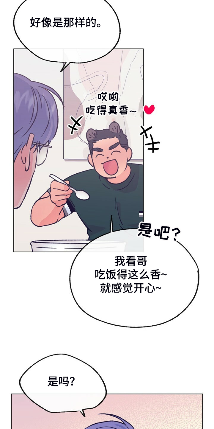 第133话 第21页