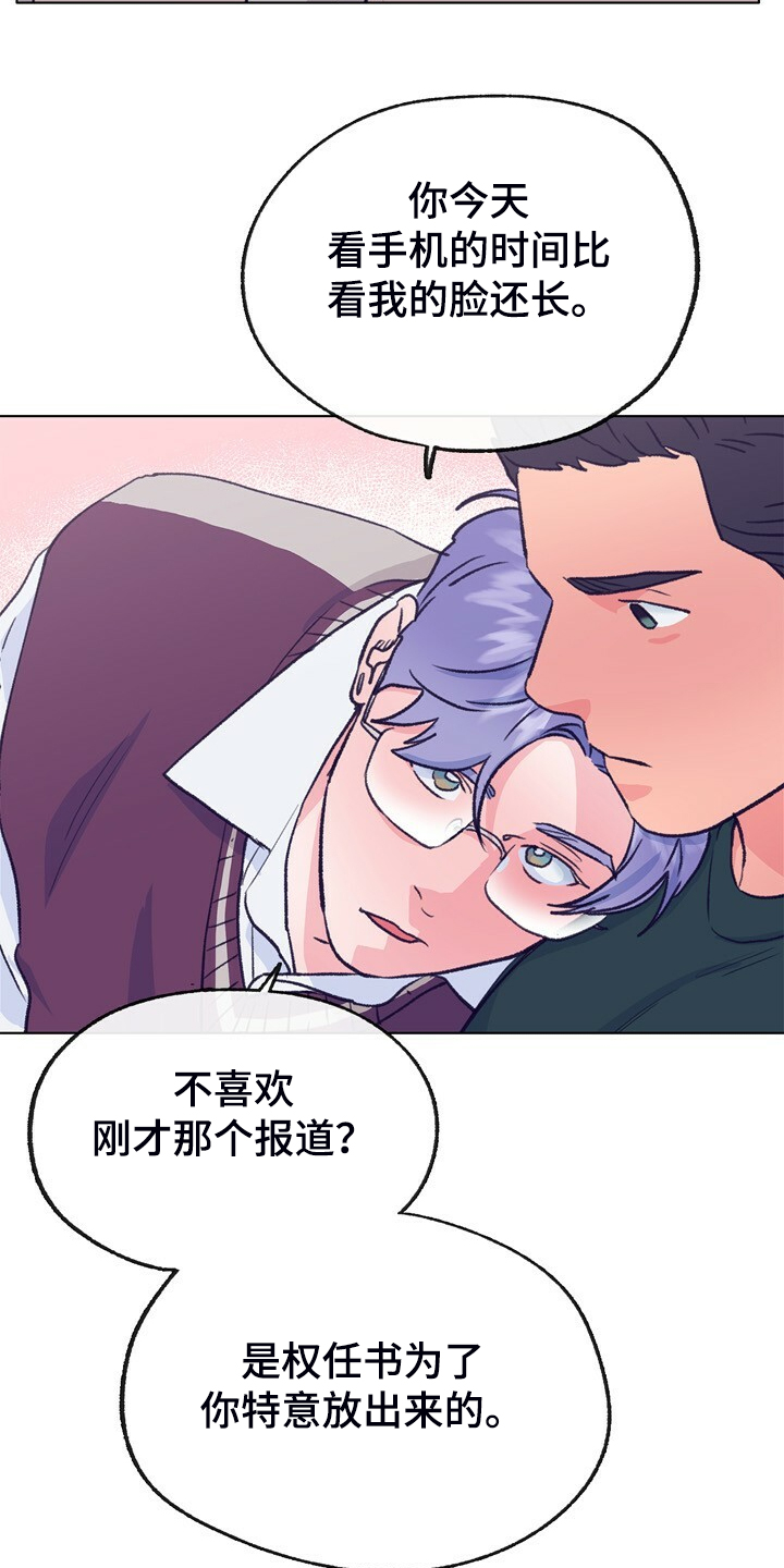 第134话 第6页