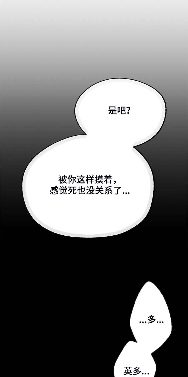 第135话 第16页
