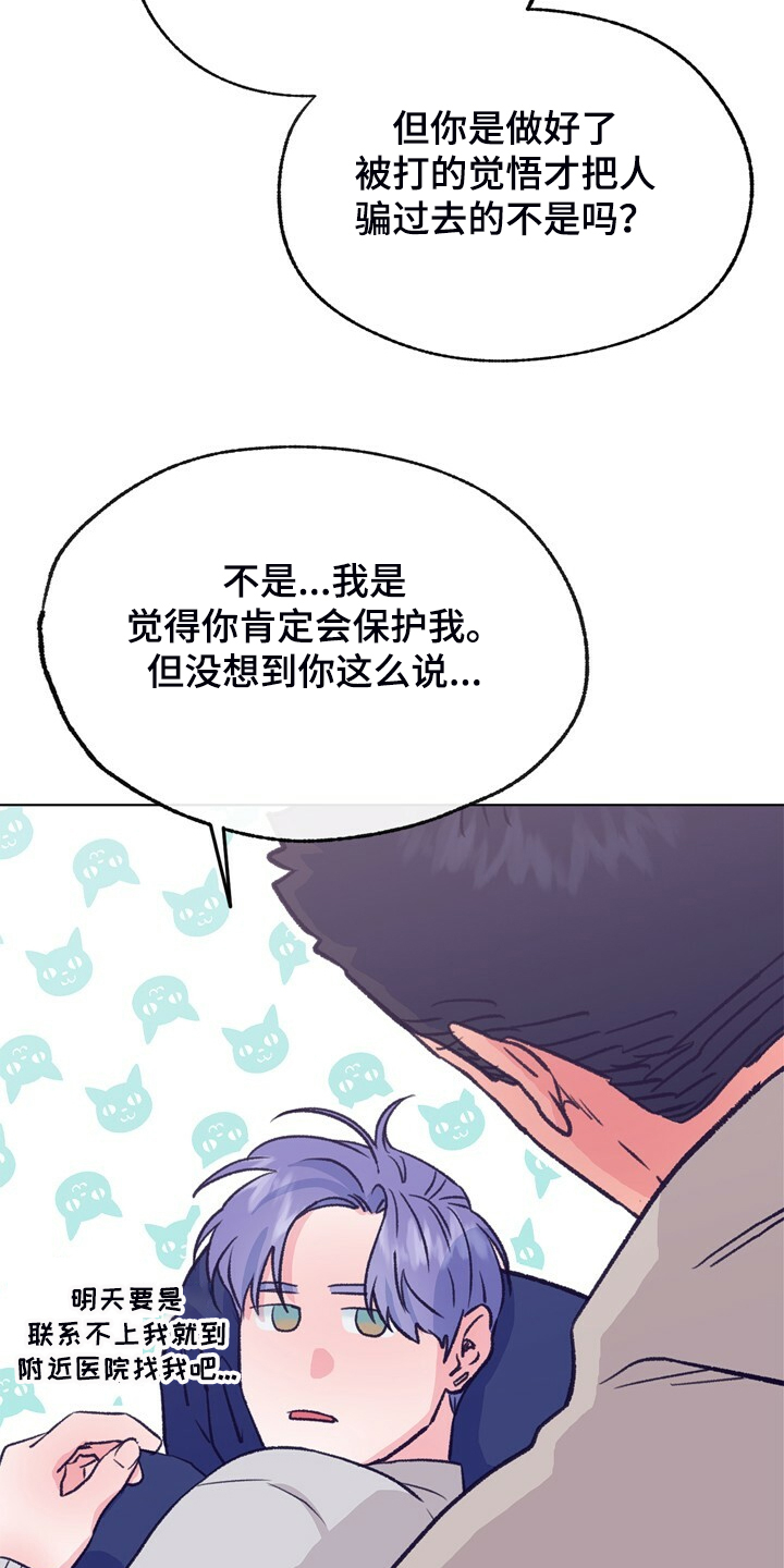 第135话 第14页