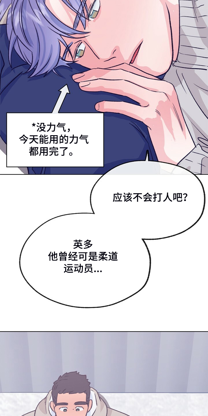 第135话 第12页