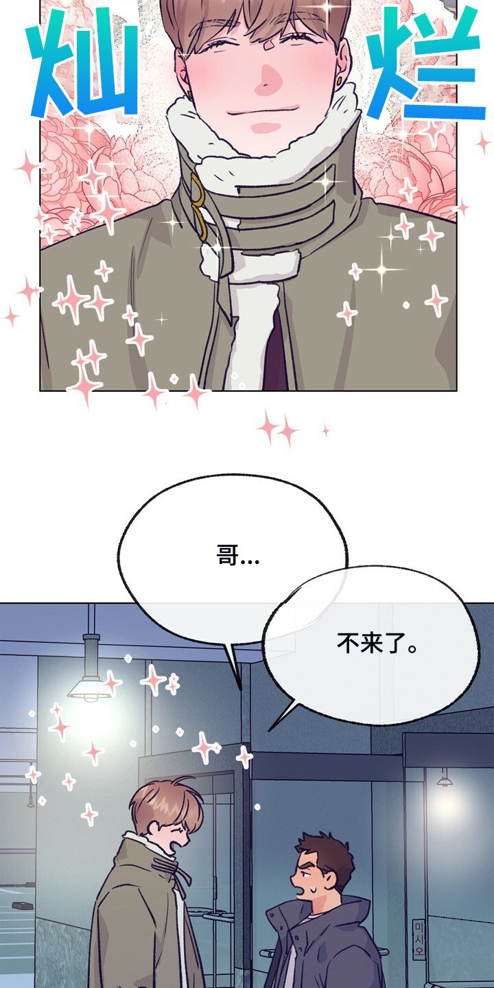 第135话 第7页