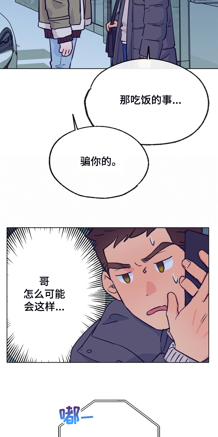第135话 第8页