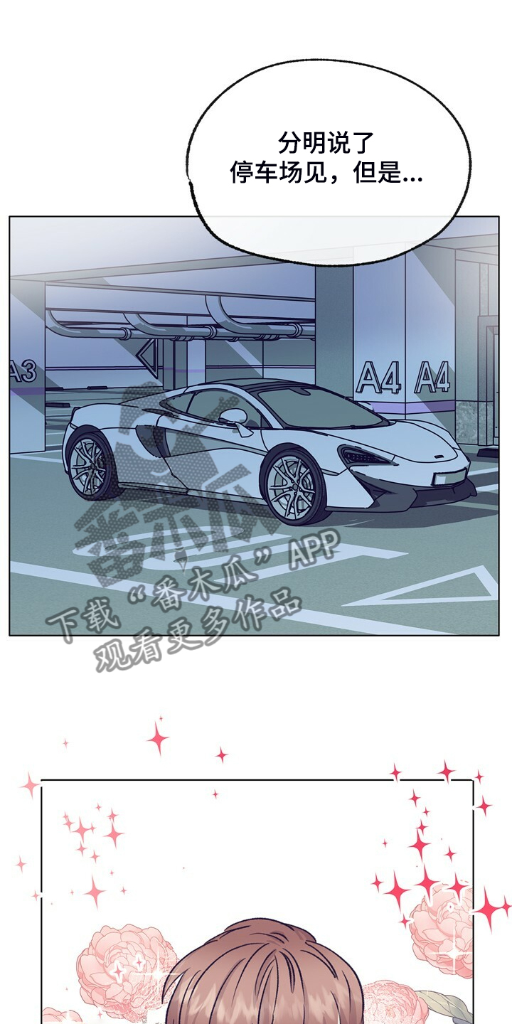 第135话 第6页