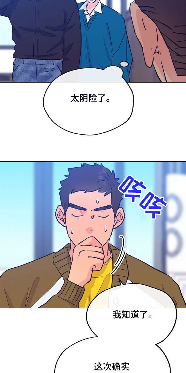第136话 第16页