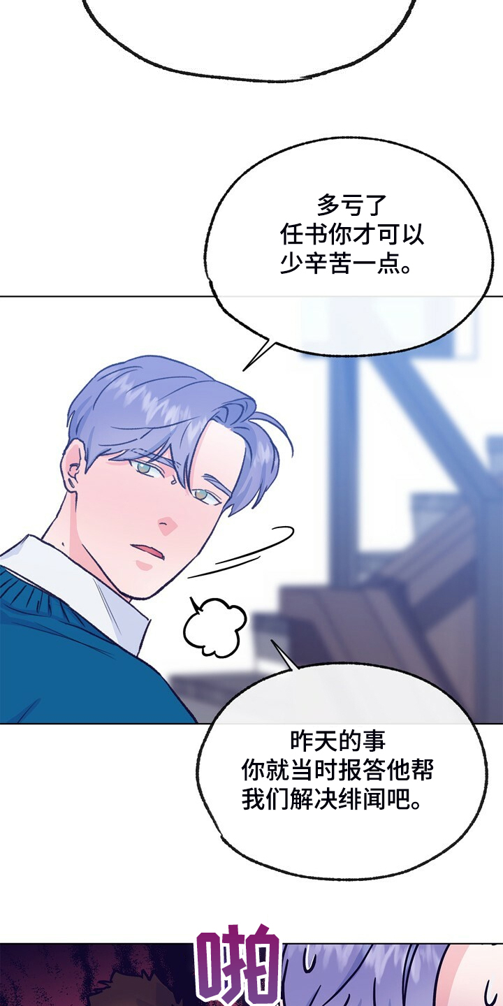 第136话 第11页