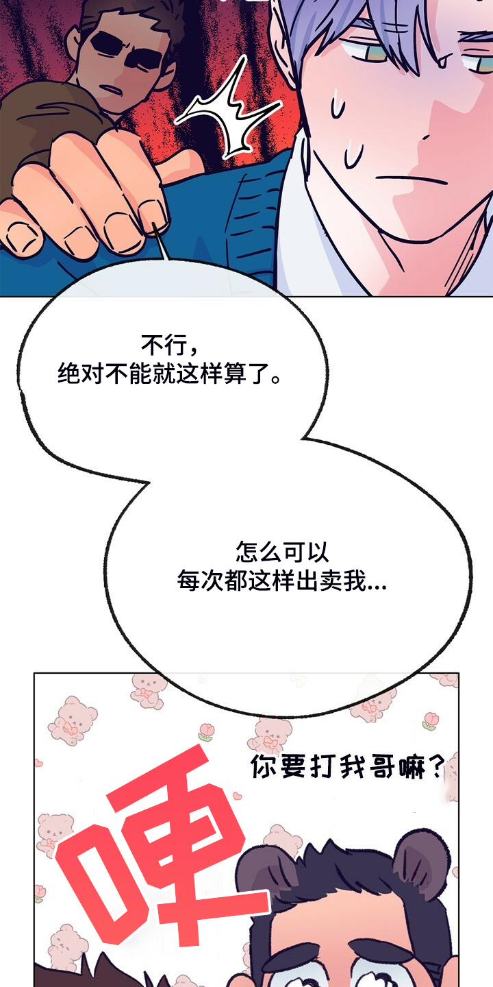 第136话 第12页