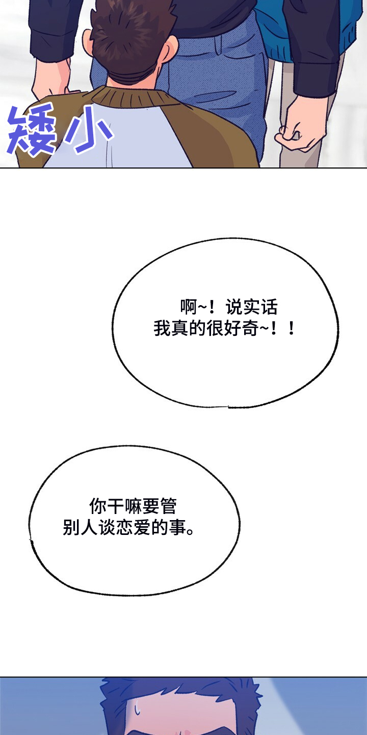 第136话 第7页