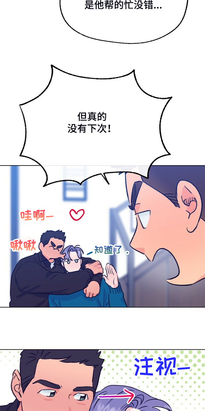 第136话 第17页