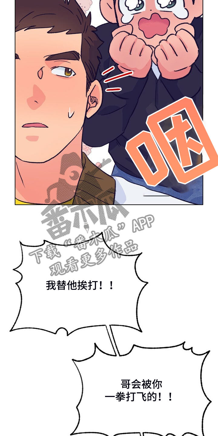 第136话 第13页