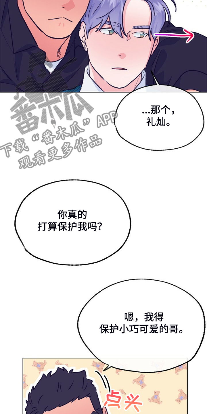 第136话 第18页