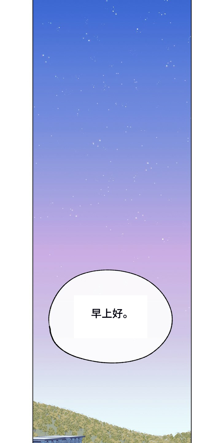 第136话 第2页
