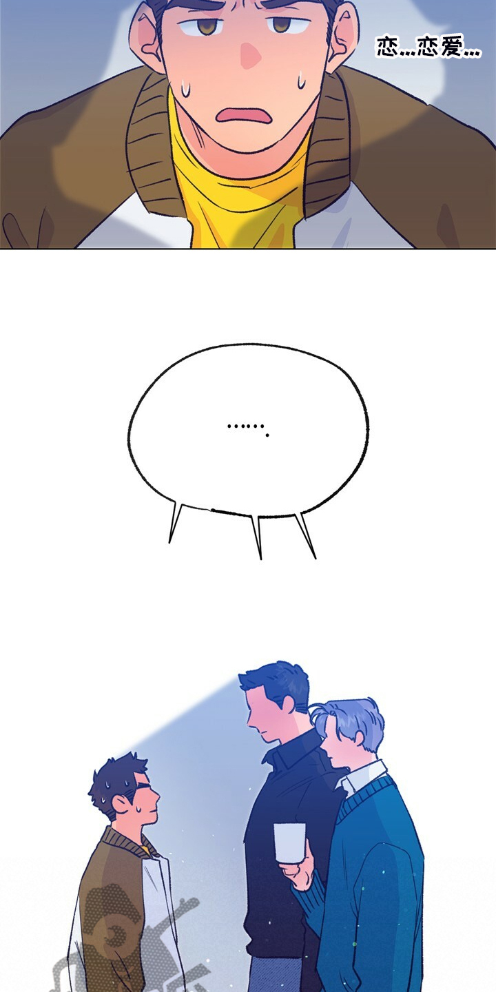 第136话 第8页