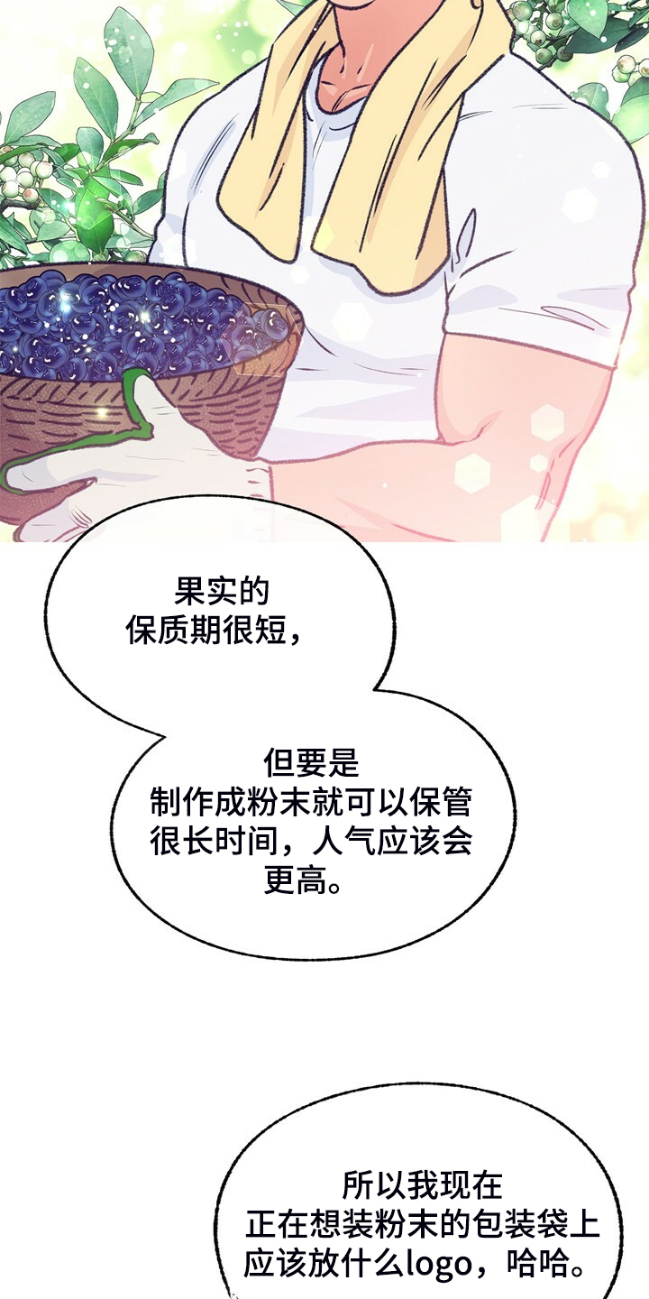 第137话 第8页